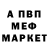 Меф VHQ Ilya Mangust