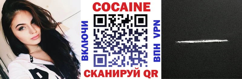 Кокаин 98% Белозерск