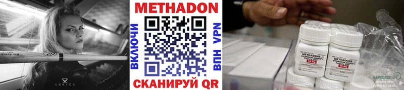 Купить  Белозерск  МЕТАДОН мёд 